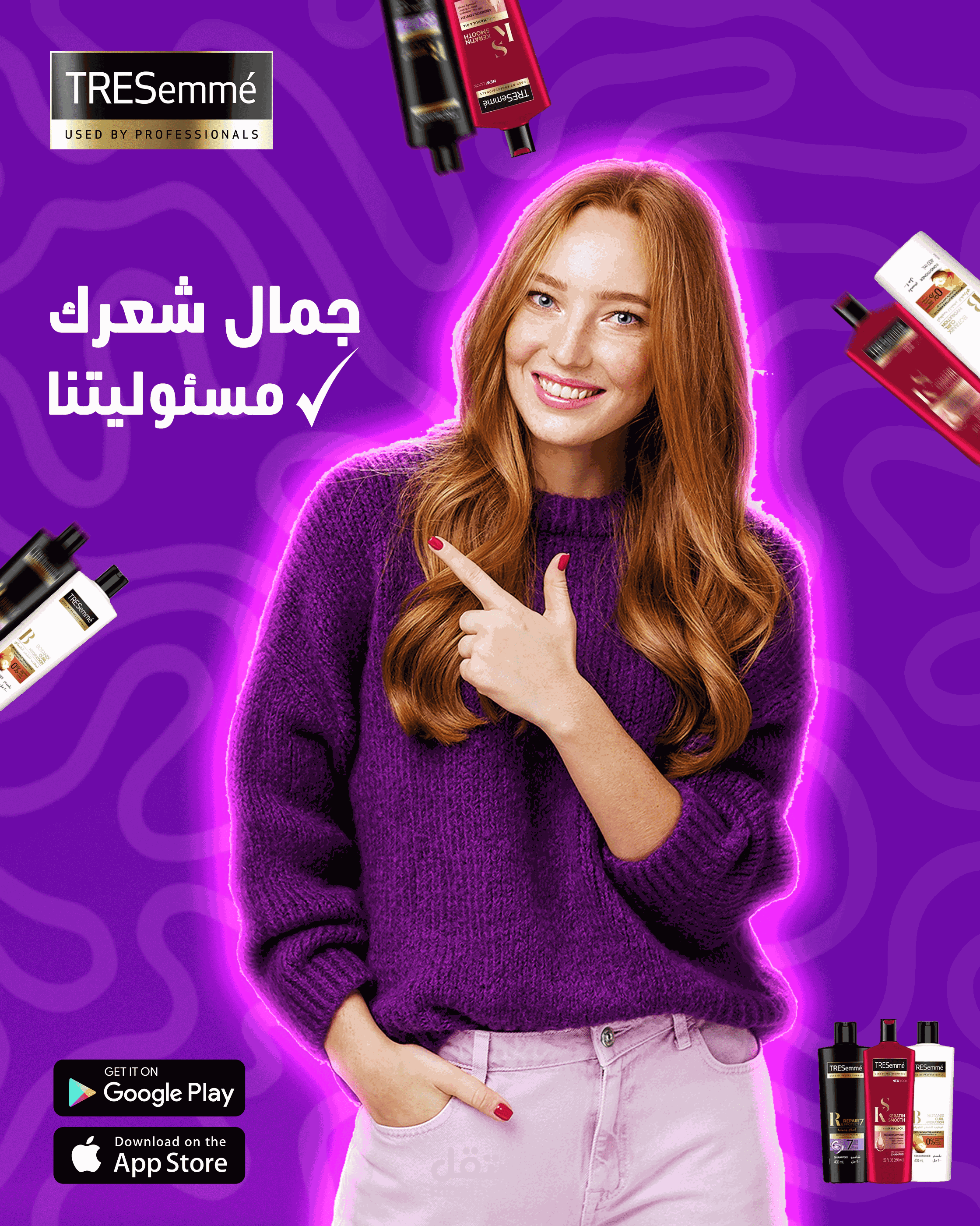 تصميم اعلان سوشيال ميديا . مركز تجميل