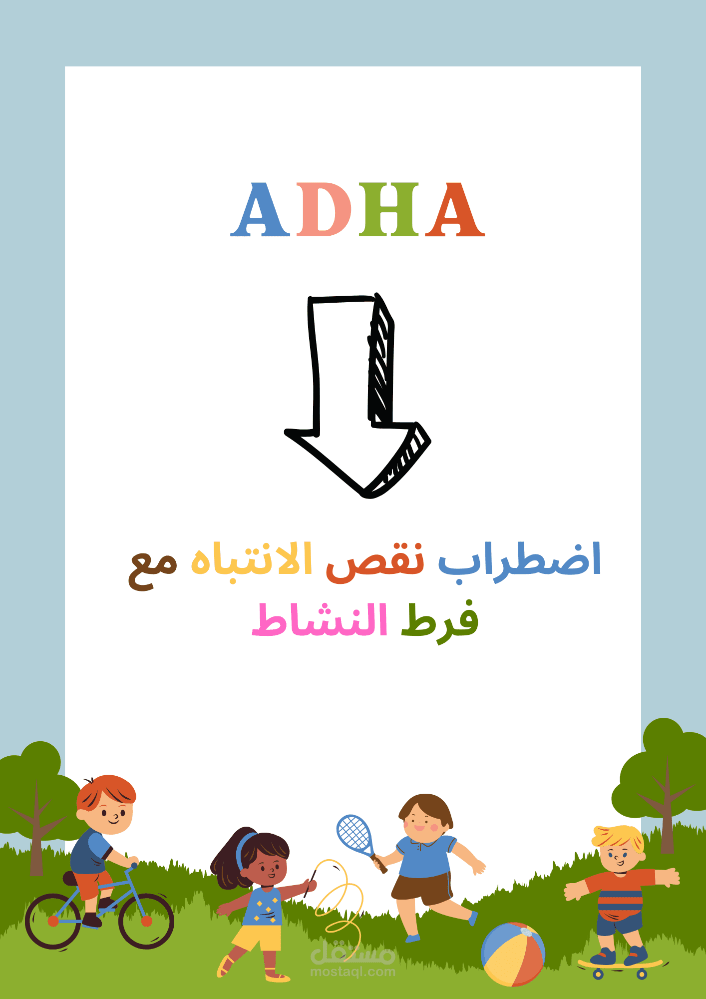 ترجمة مقال طبي من العربية الى الانجليزية عن ADHD