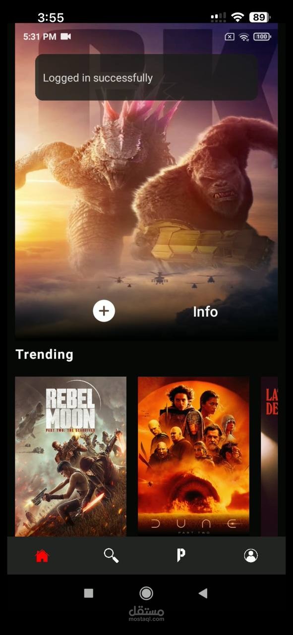تطبيق للأفلام والمسلسلات