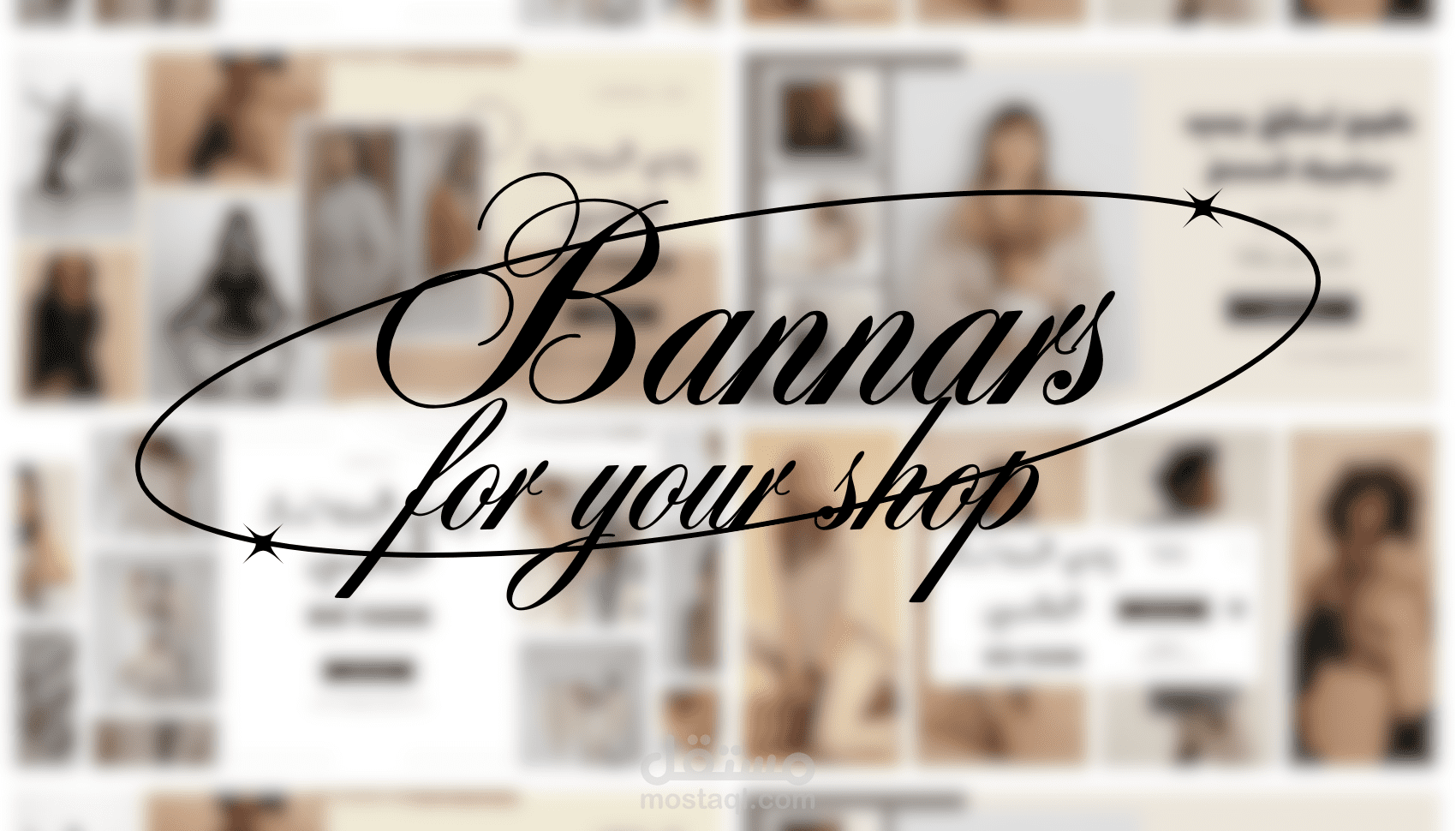 تصميم بانرات اعلانيه للسوشيال ميديا