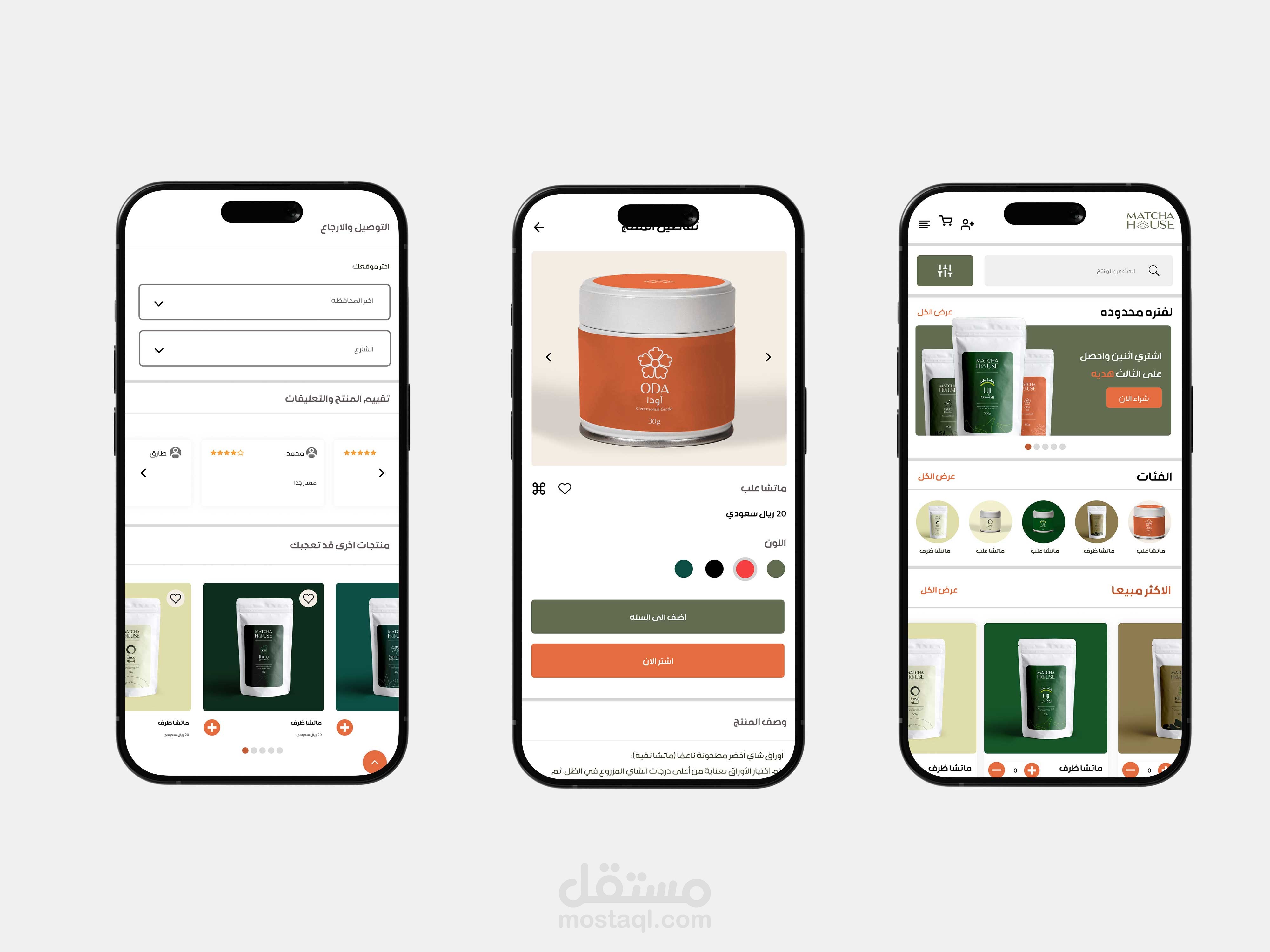 تصميم )UI UX( لمتجر الكتروني