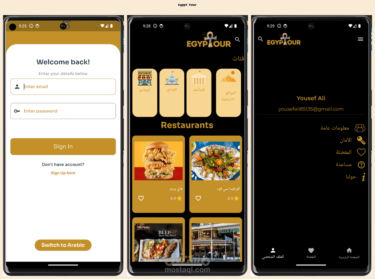 تطبيق لمعرفة معالم مصر (مشروع تخرج لطلبة)