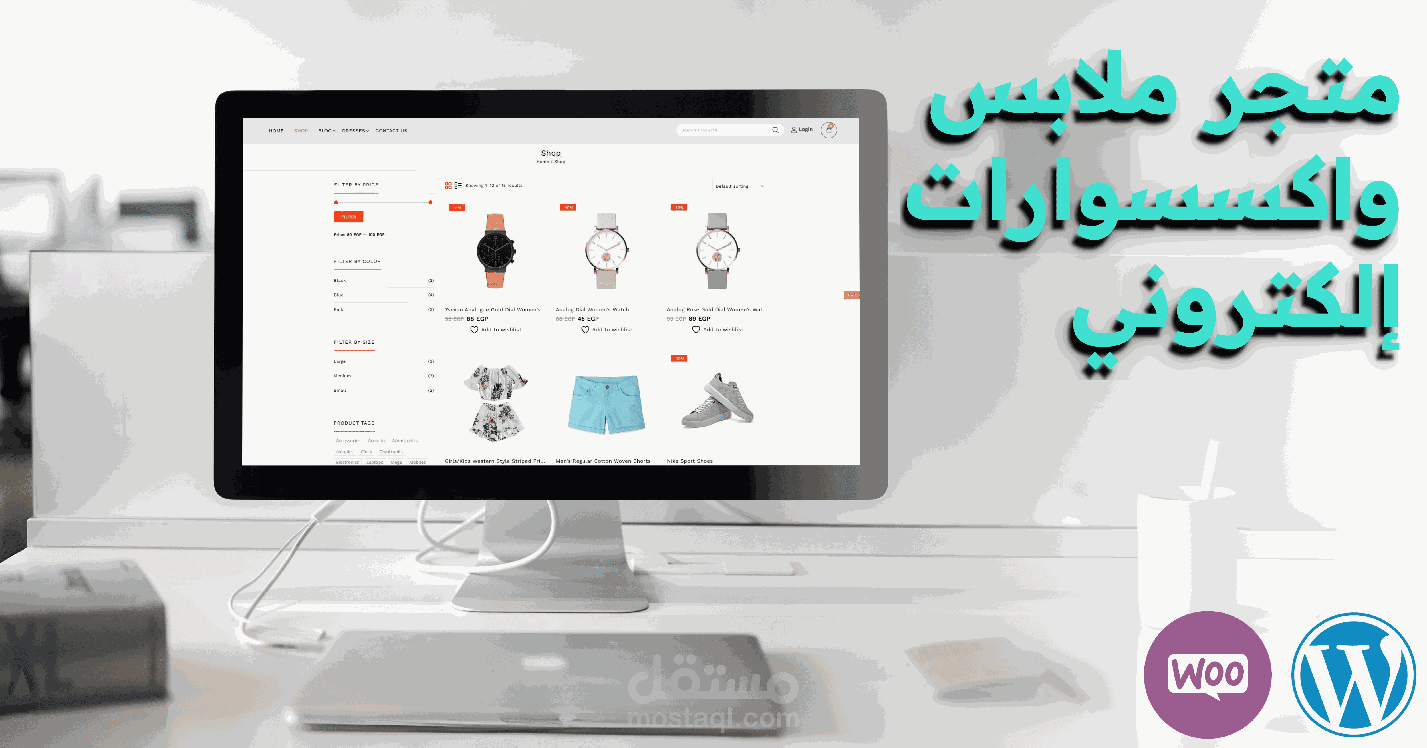 متجر إلكتروني للملابس والاكسسوارات