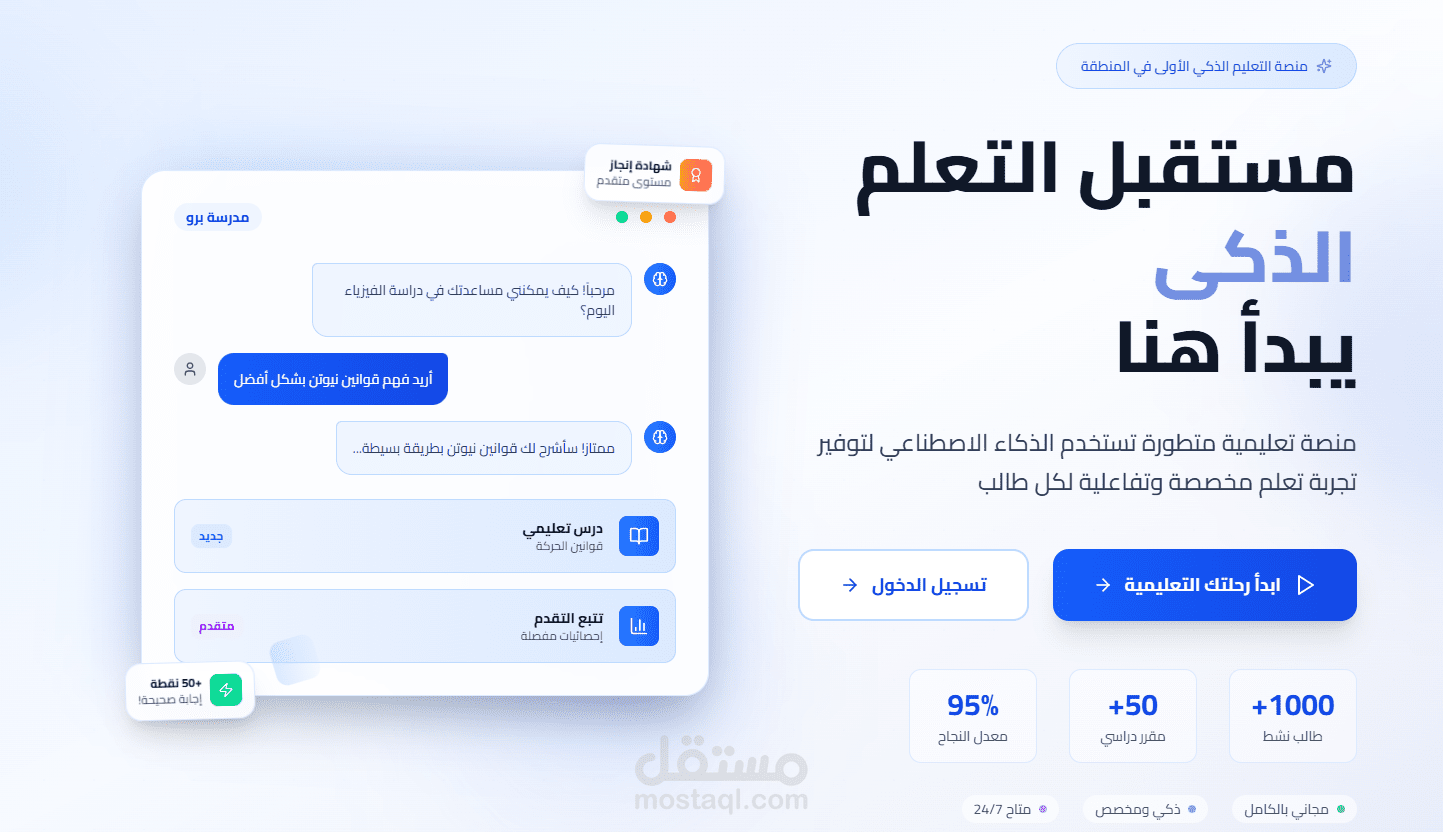 منصة MadrasaPro التعليمية