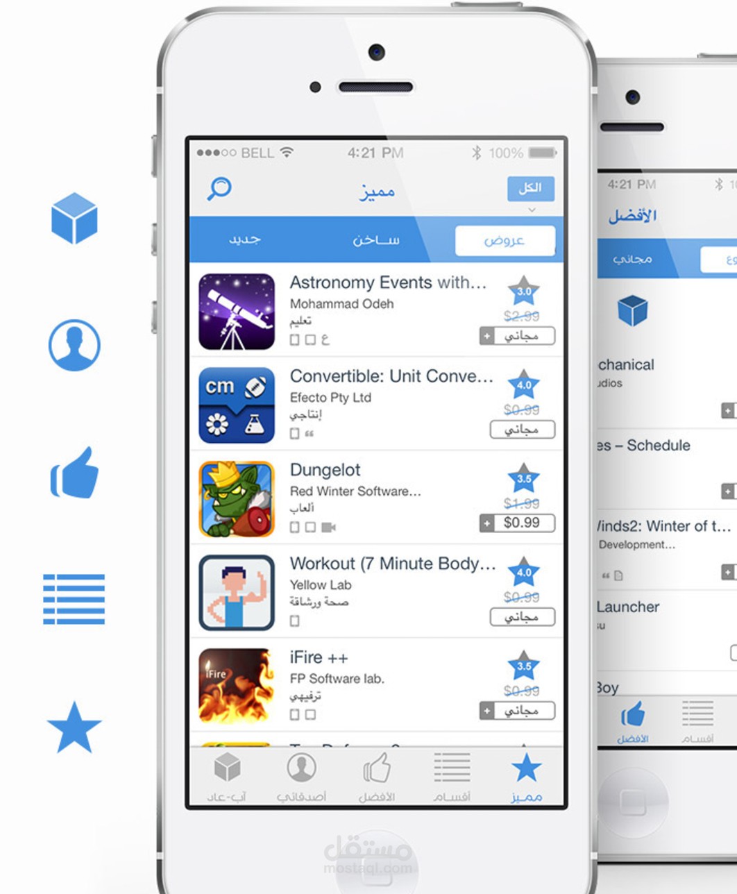 تطبيق آب عاد - لآيفون إسلام