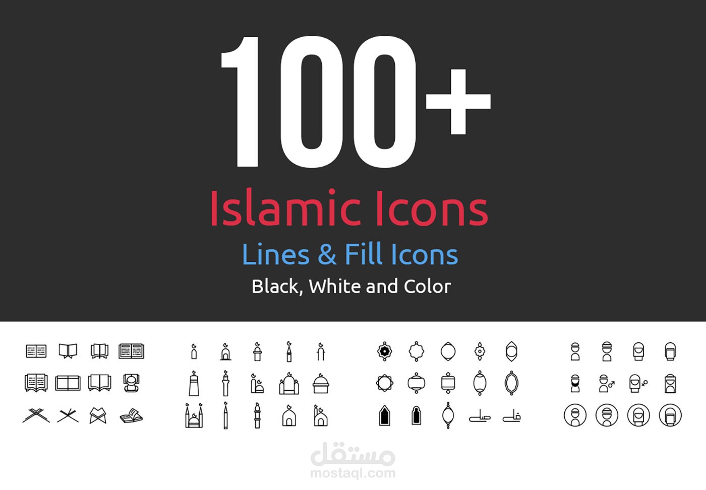 تصميم أكثر من ١٠٠ أيقونة إسلامية فريدة