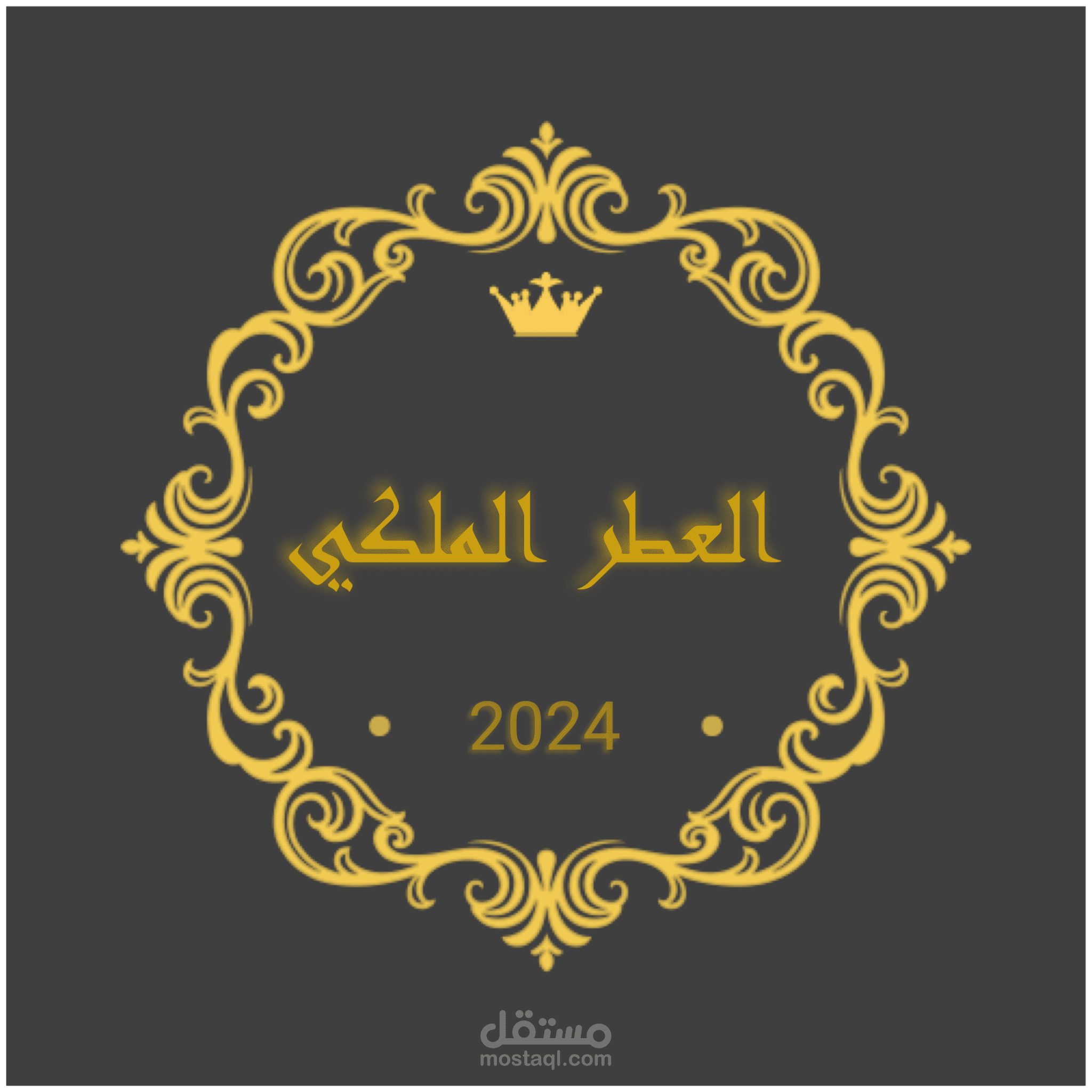 الاسلوب العربي الفاخر