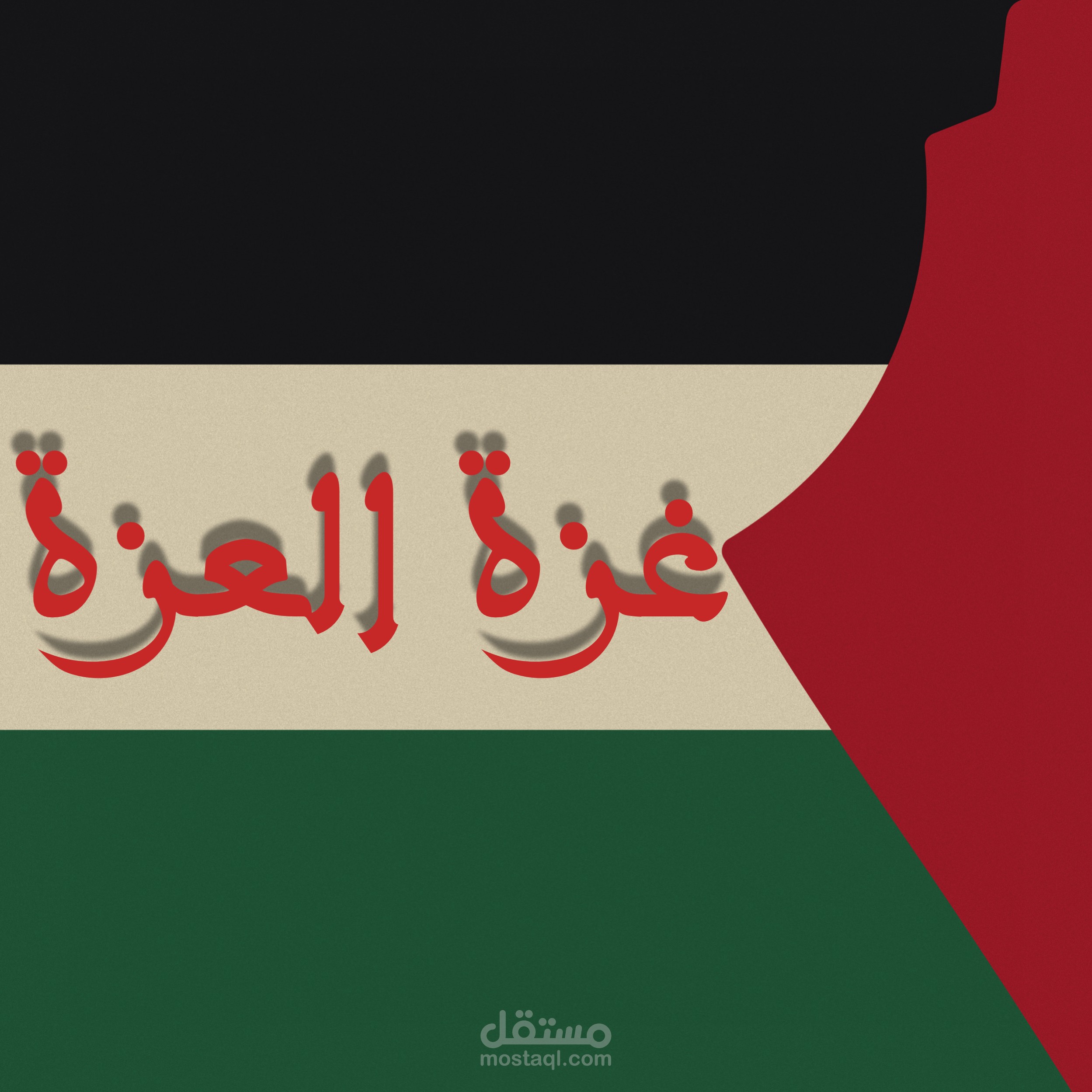 فلسطين