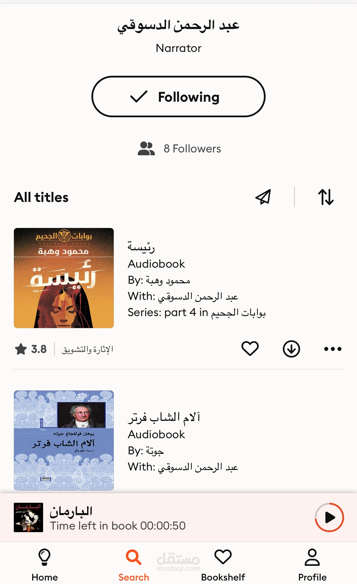 تسجيل كتب صوتية لمنصات إنتاج الكتب الصوتية.