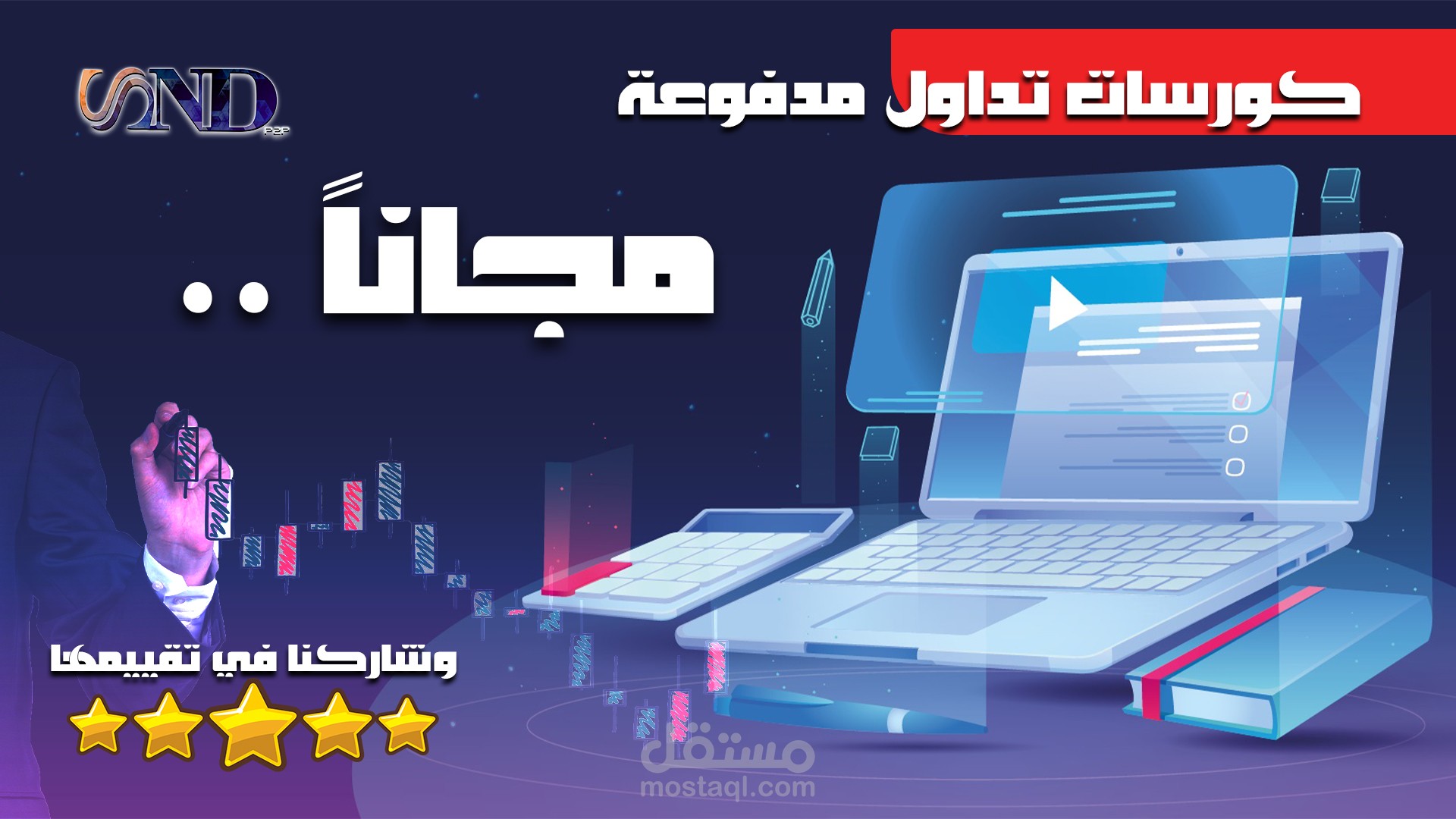 تصميم شعار بوستر لفيديو يوتيوب