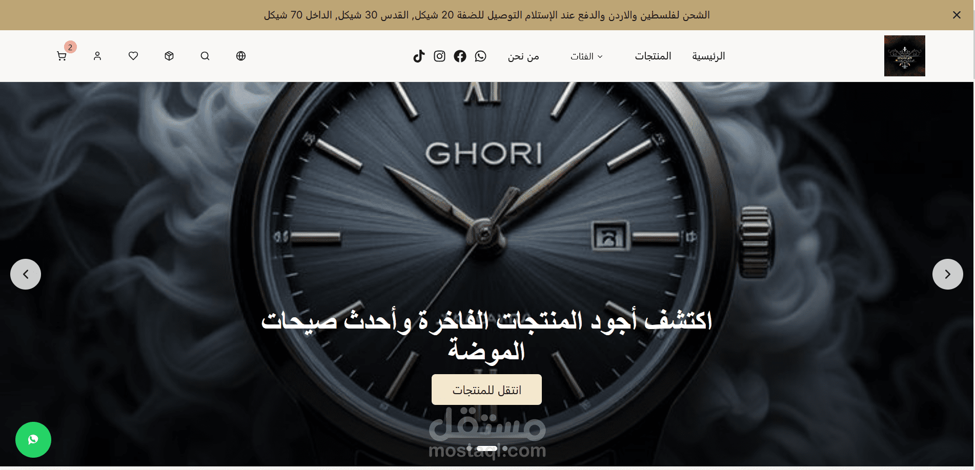متجر الهديل للهدايا