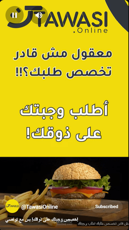 اعلان لشركة توصيل