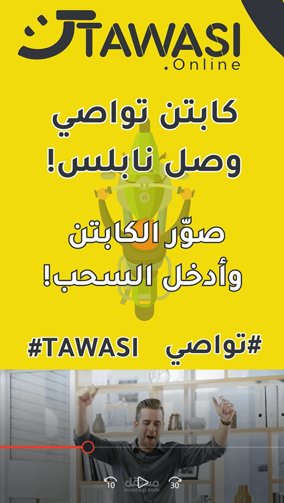 تعلان ثالث لشركه توصيل