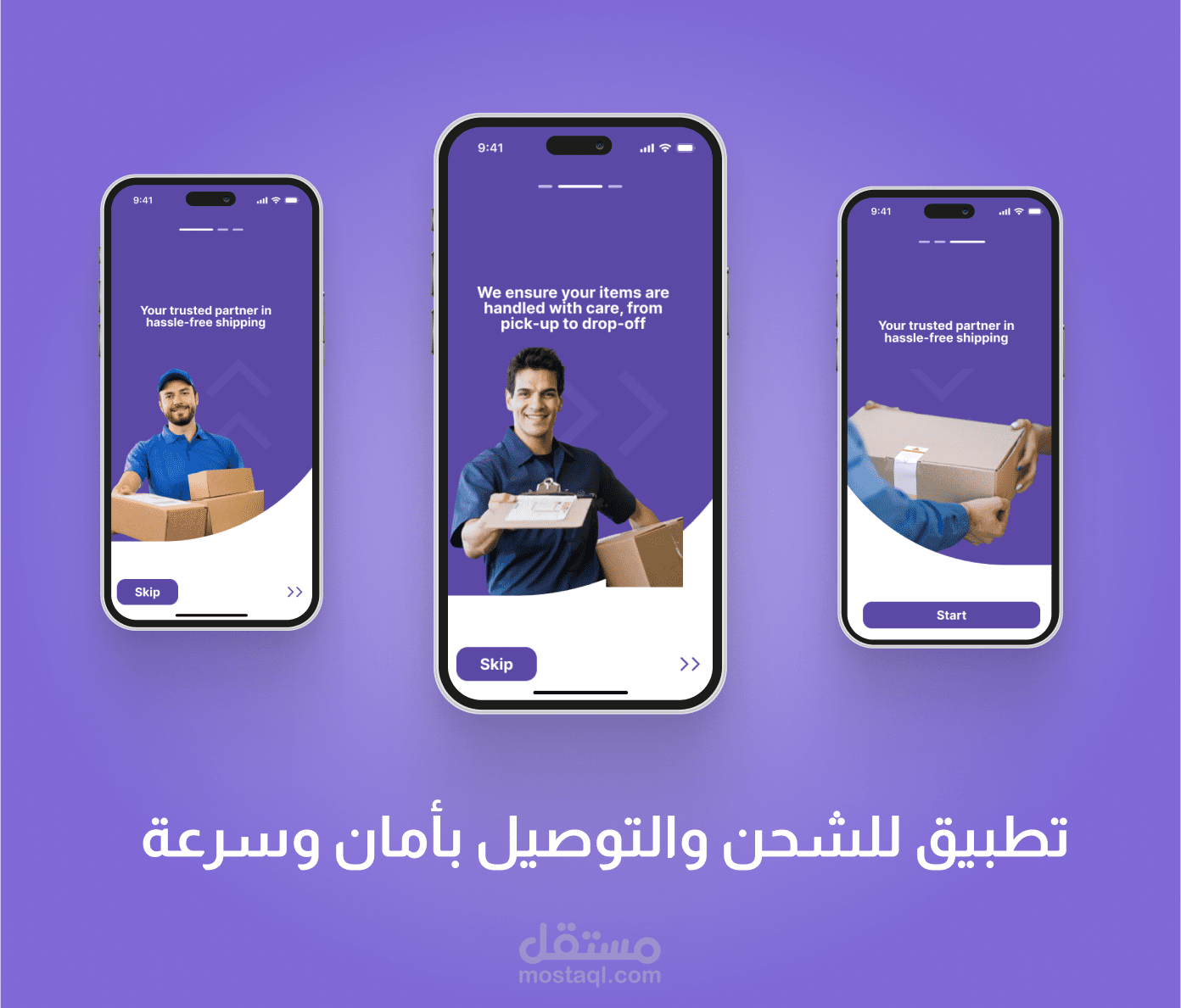 " توصيلة " تطبيق لشحن وتوصيل المنتجات