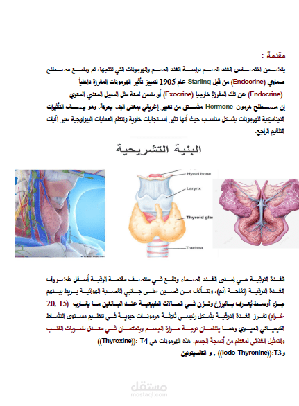 يحث علمي طبي حلقة بحث لموضوع طبي