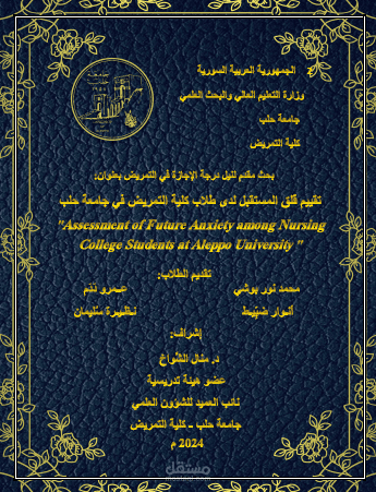 مشروع تخرج