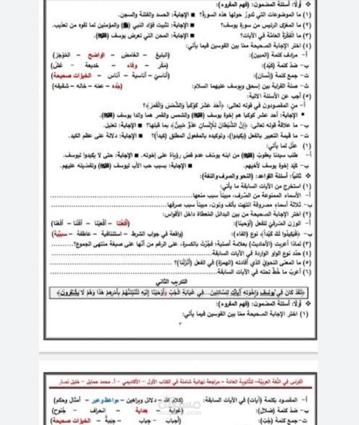 عمل اسئلة اختبارات متنوعة