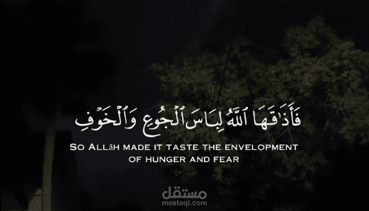 مونتاج فيديو قرآني للقارئ إسلام صبحي