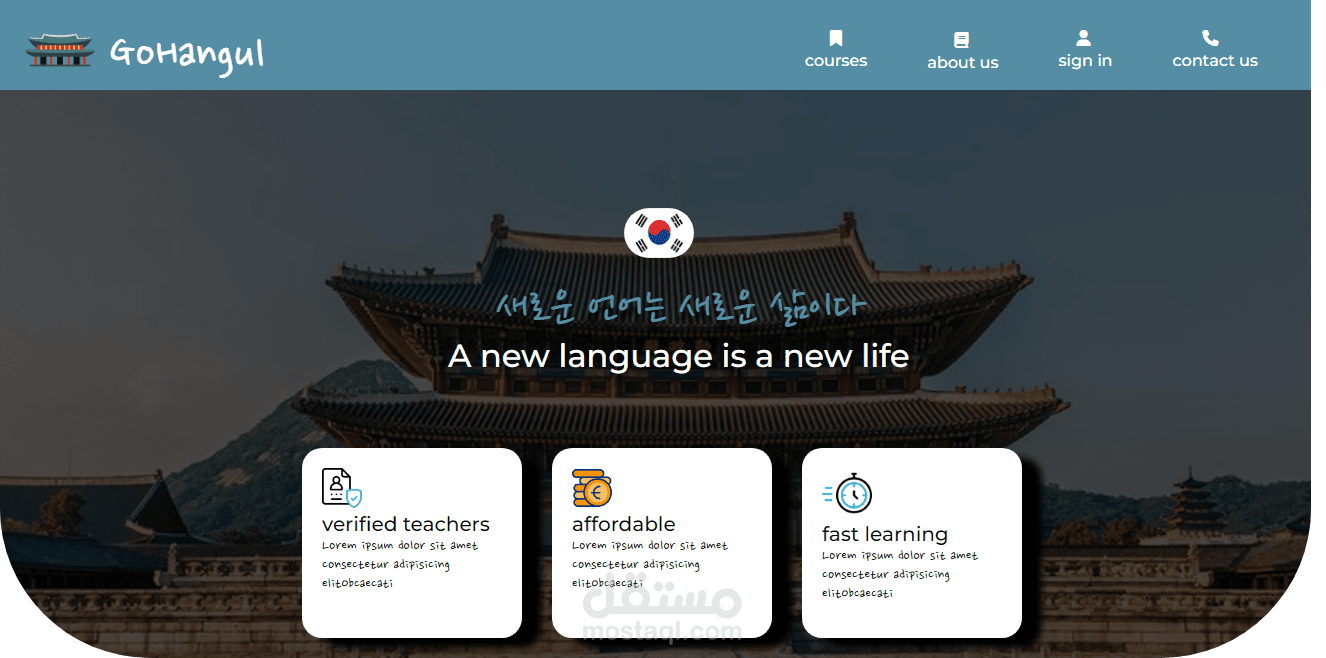GoHangul official page
