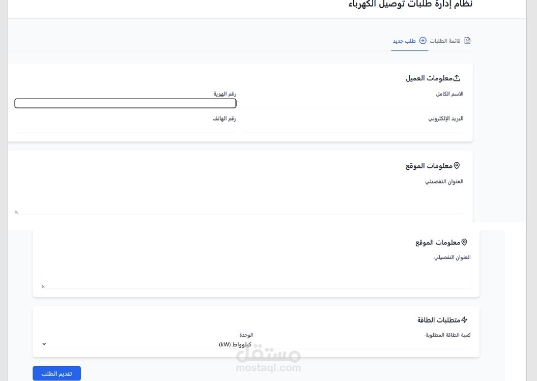 مصمم تطبيقات( الويب - سطح المكتب -فلاتر)