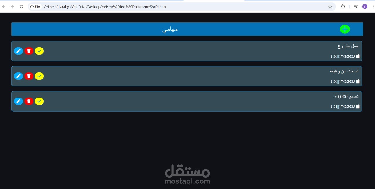 مهامي