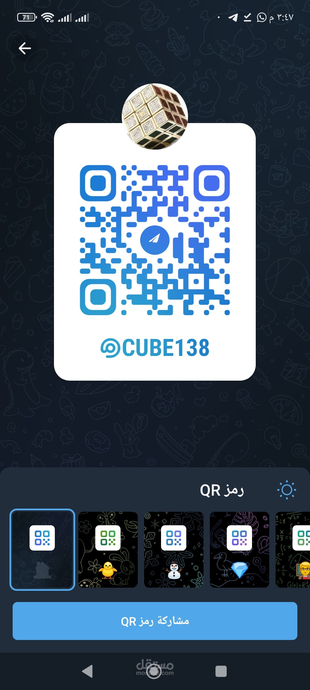 تدريب مكعب الروبيك على تليغرام