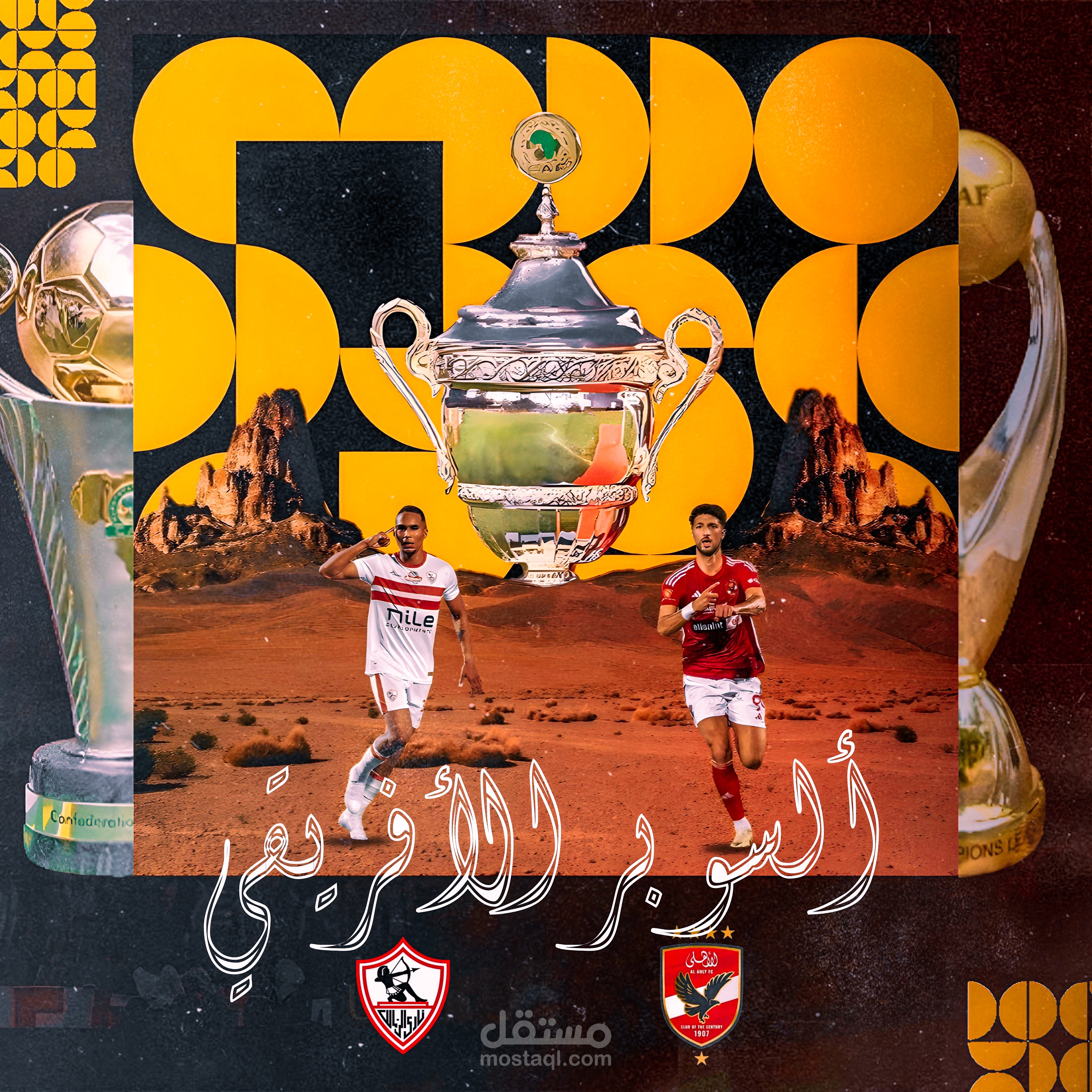 الاهلي ضد الزمالك