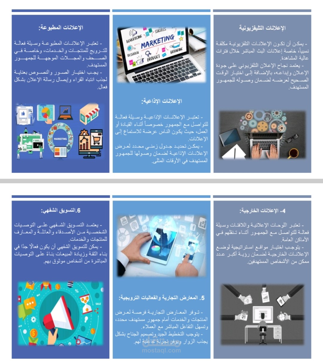 PowerPoint presentation