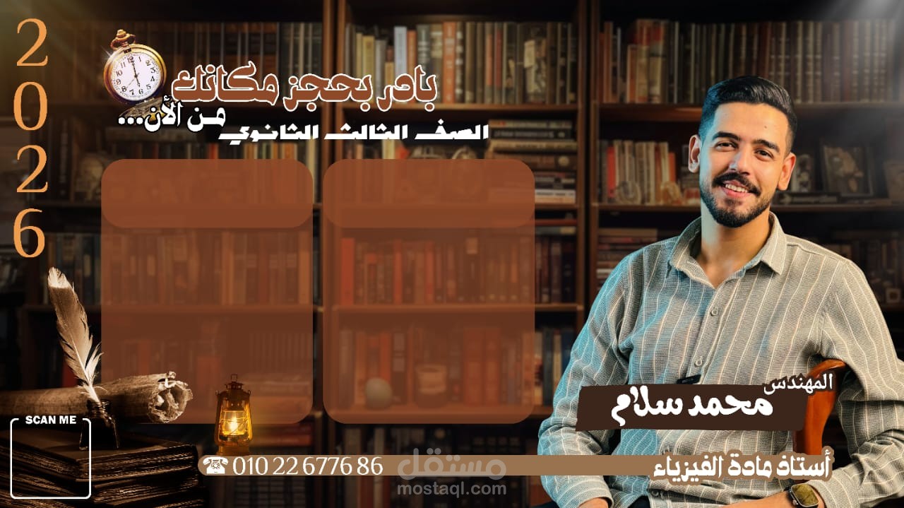 تصميم منشورات واعلانات (عيادات, مراكز تعليم, مراكز رياضية ...الخ)