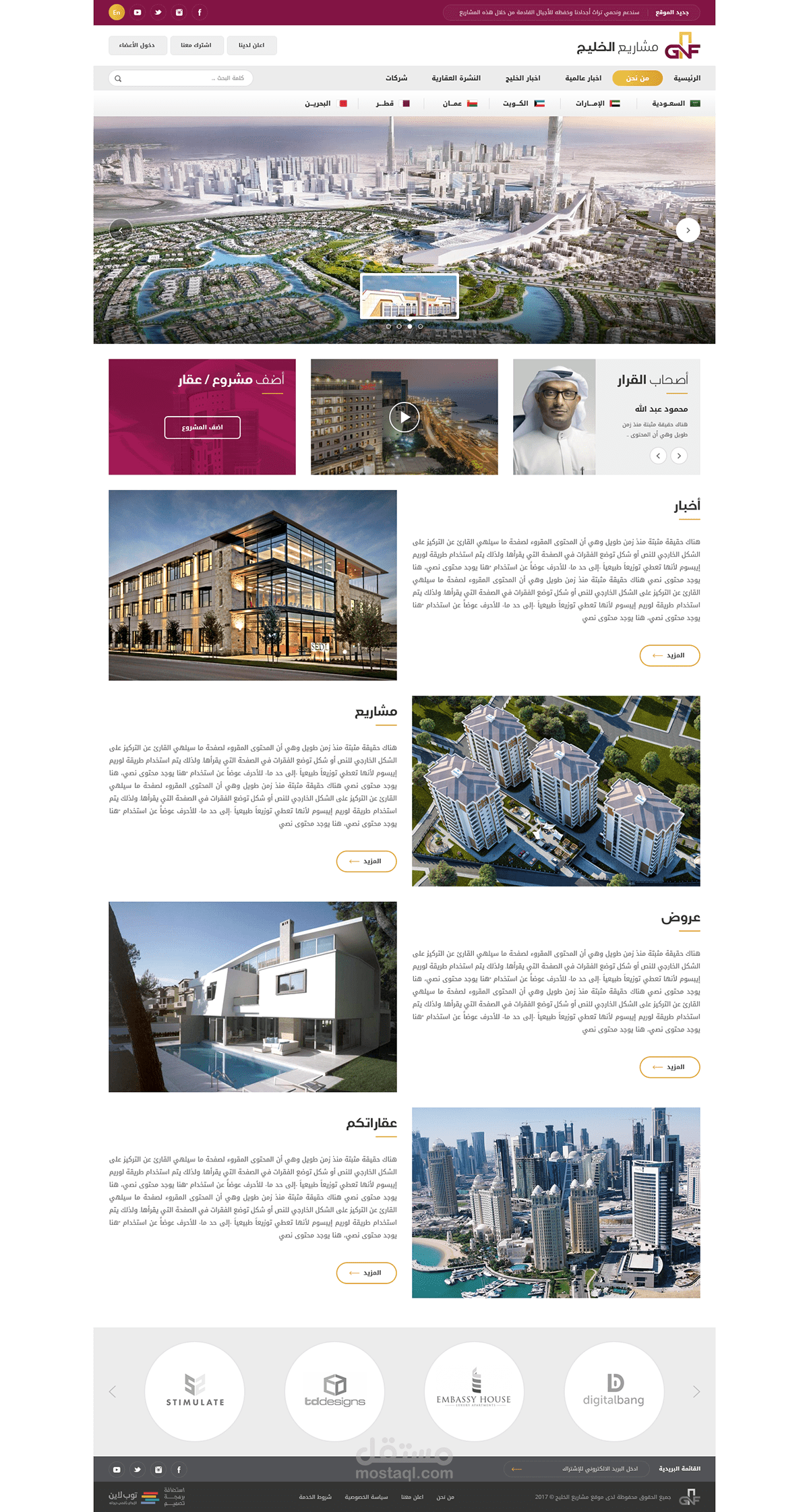 تصميم واجهة استخدام موقع