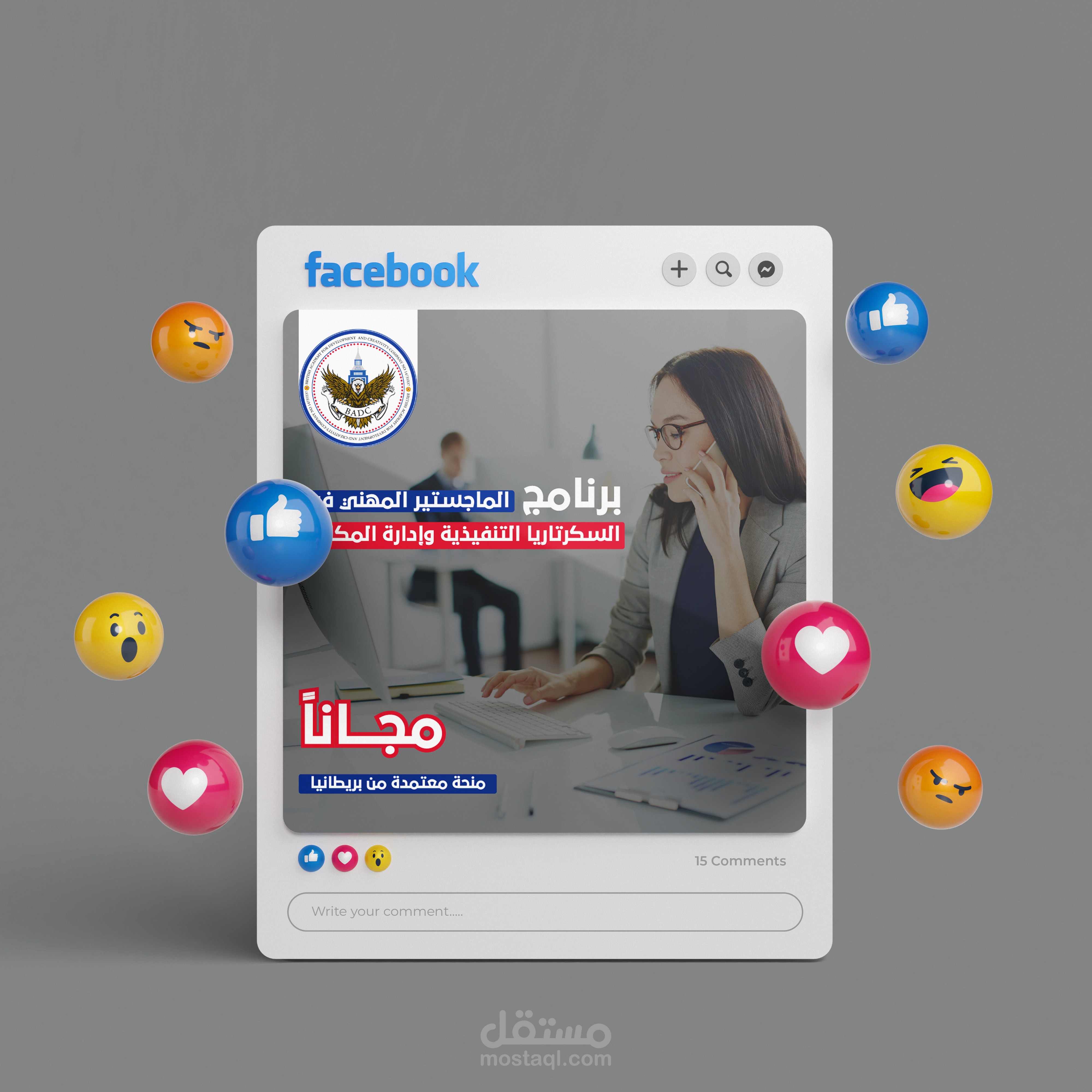 تصميم سوشيال ميديا للاكاديمية البريطانيةBADC