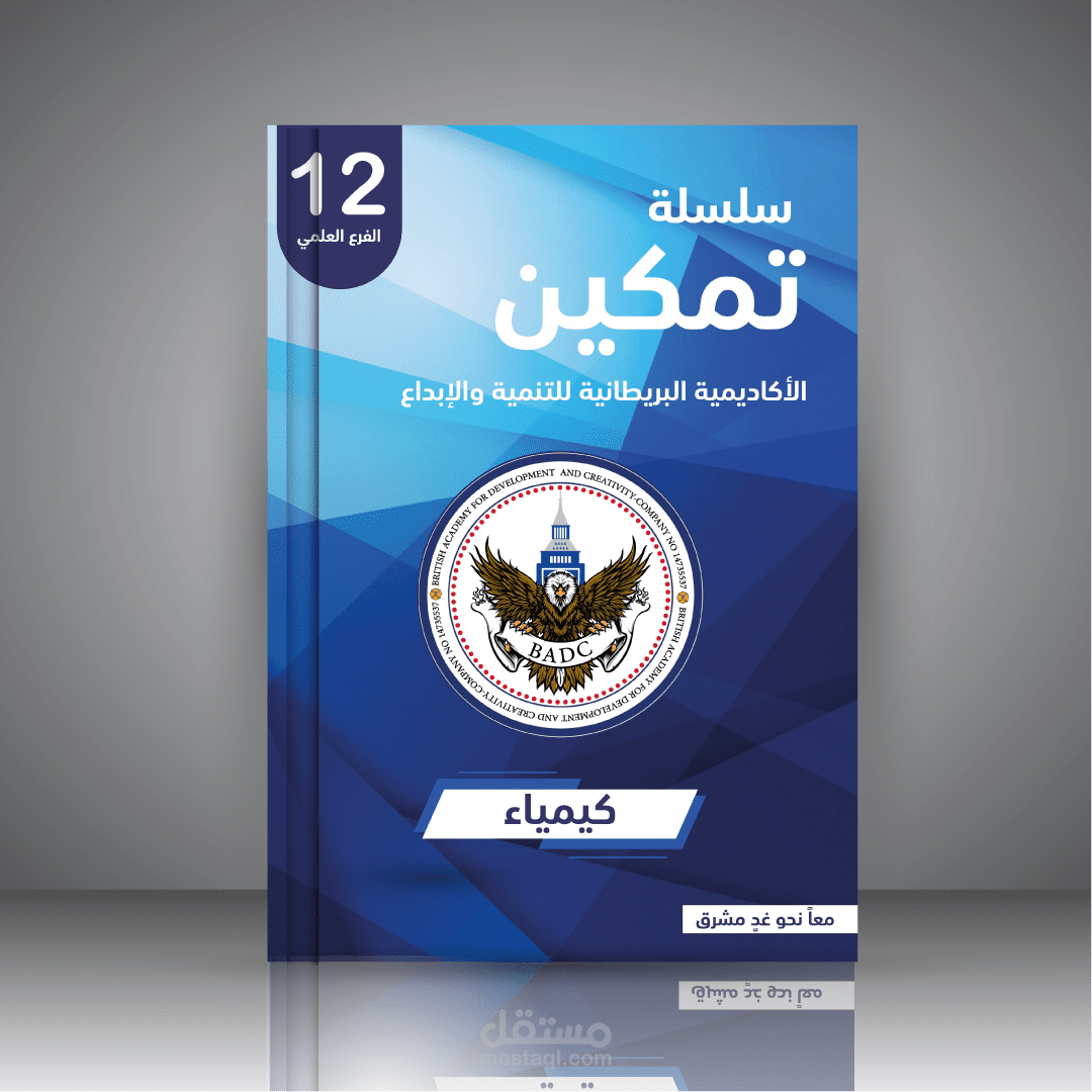 تصميم غلاف كتاب