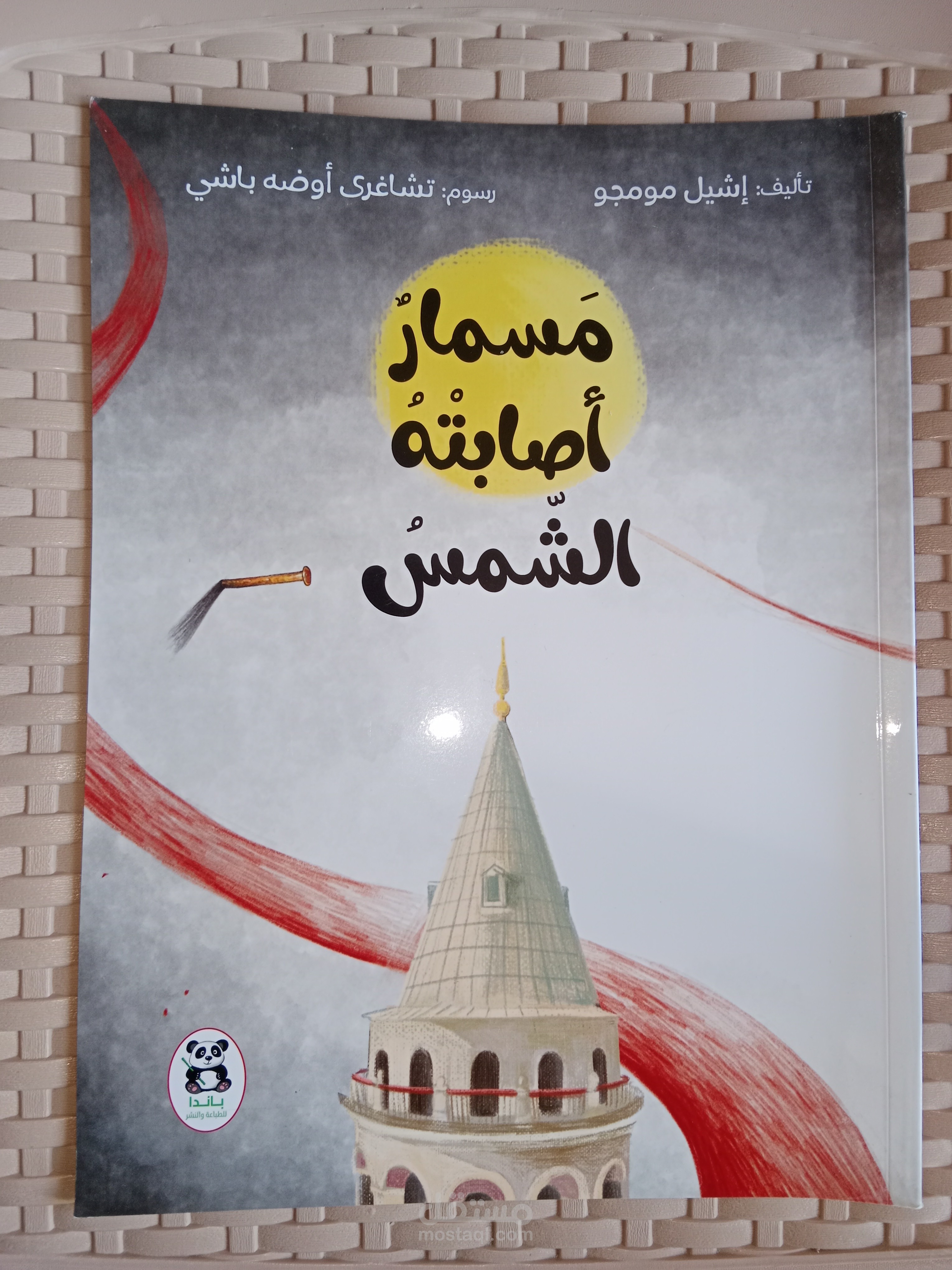 مسمار أصابته الشمس