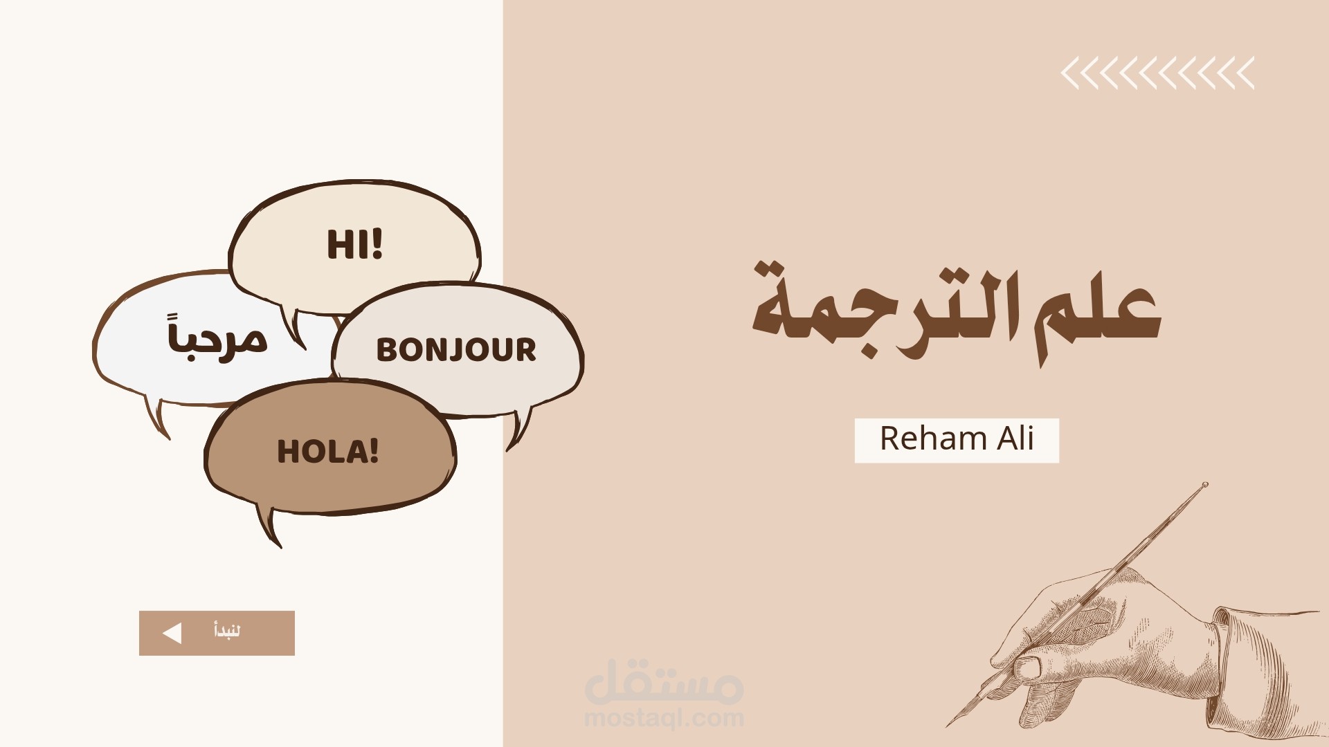 ترجمه وثيقه إيرانية عن الثورة الإيرانية ١٩٥٣