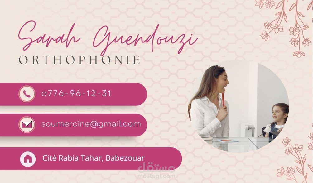 انشاء بطاقات العمل visit card