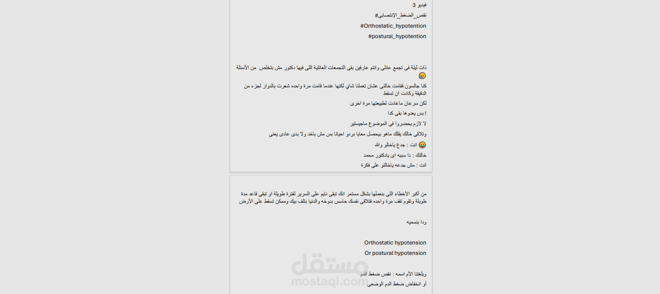 كتابة سيناريو فيديو