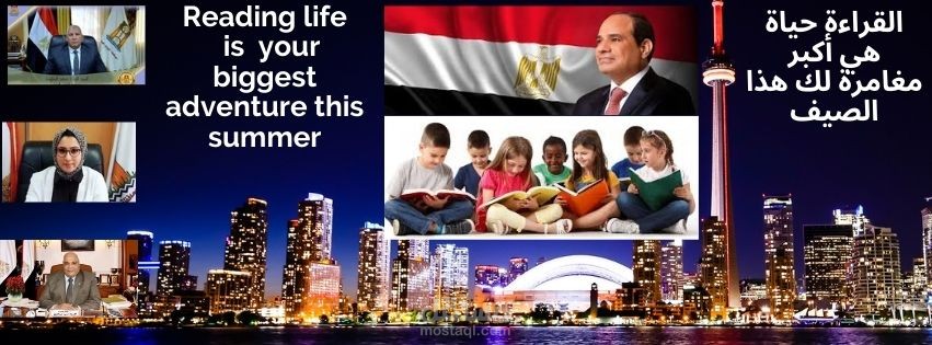 لوجو اعلاني لمسابقة قراءة