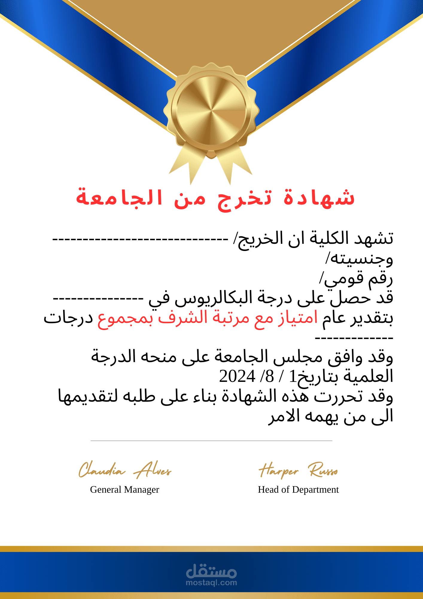 تصميم شهادة تخرج