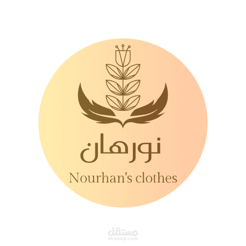 تصميم شعار احترافي لمحل ملابس بأسلوب عصري (Fashion Logo Design)