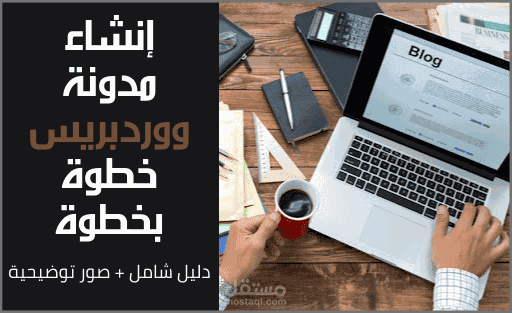 كيف تبدأ مدونة ووردبريس على استضافة HostGator بأقل تكلفة