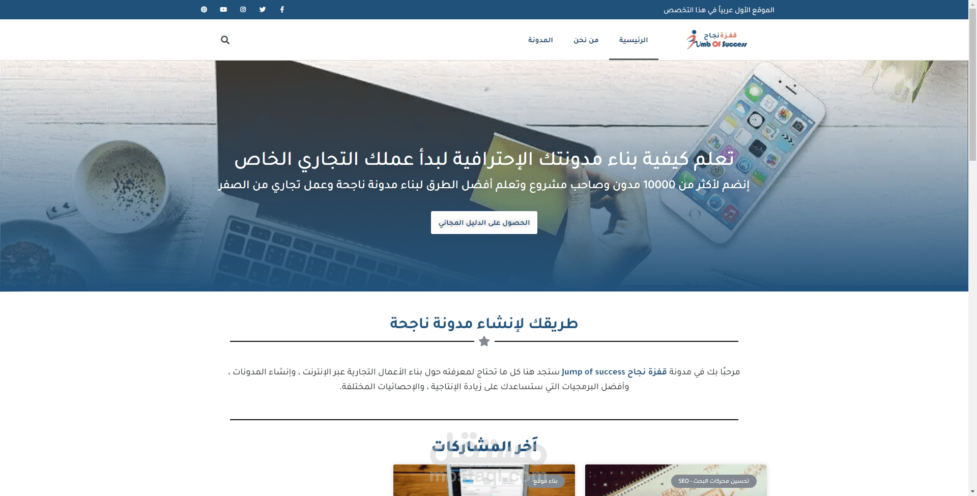 تصميم وبرمجة وإنشاء مدونة ووردبريس ورفعها على إستضافة