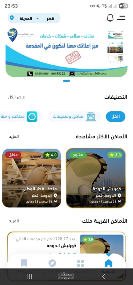 Ahlean 360