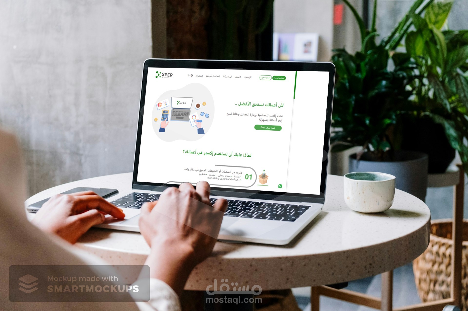 موقع تعريفي لنظام محاسبة سحابي exper-erp.com