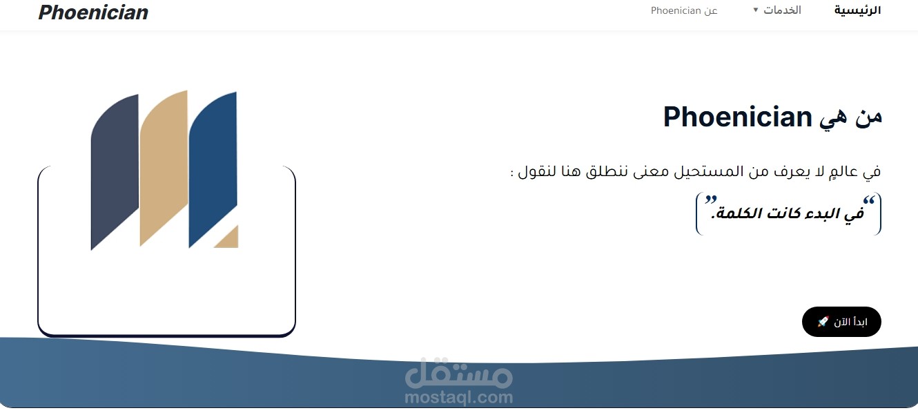 انشاء موقع الكتروني متوافق مع جميع الاجهزة