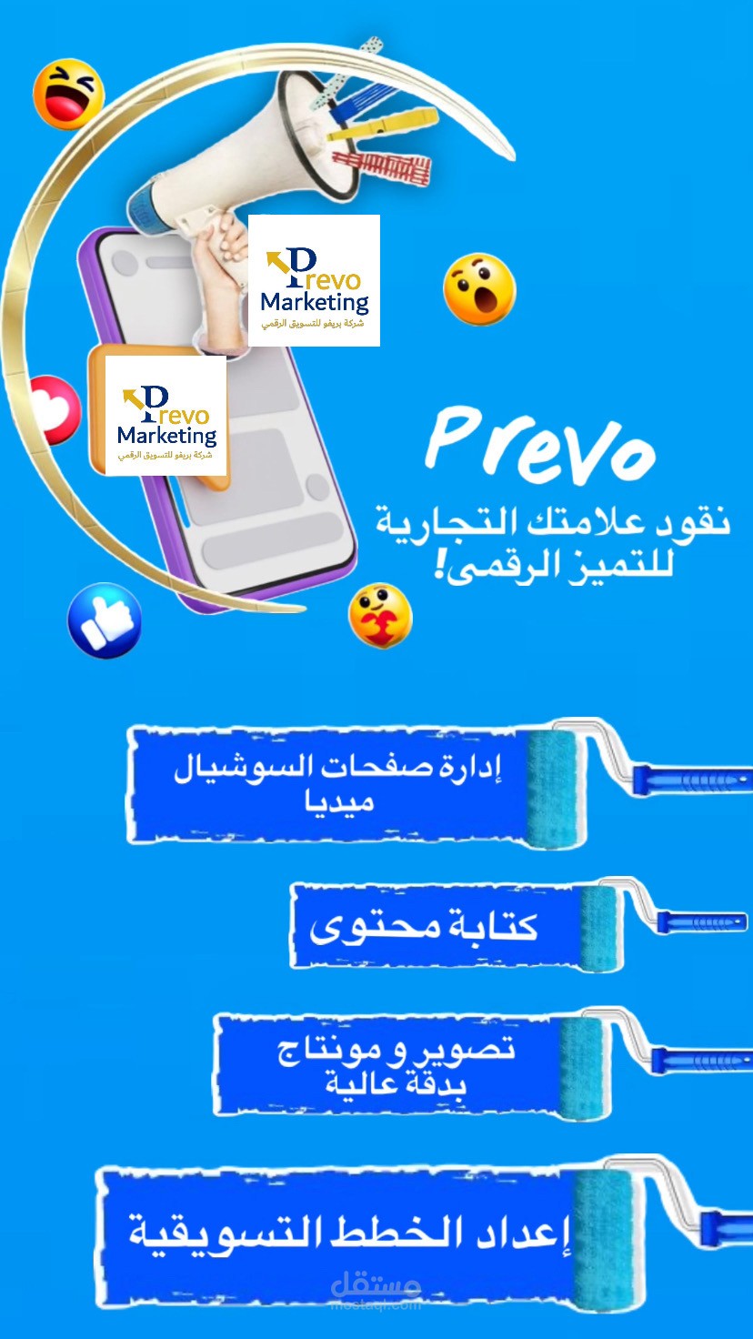 تصميم اعلان لشركة تسويقية