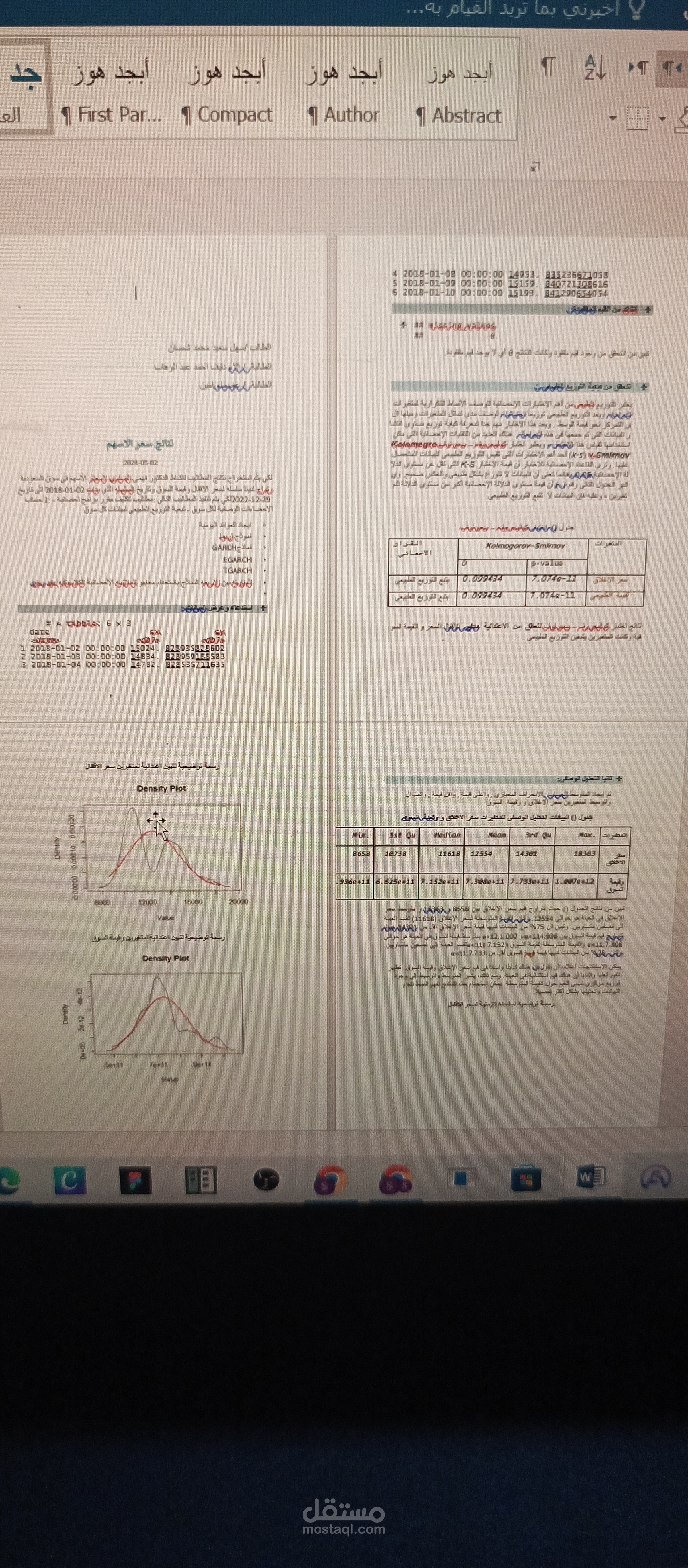 تحليل سوق السعودية للاسهم