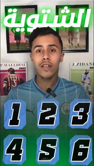 مونتاج كرة قدم احترافي