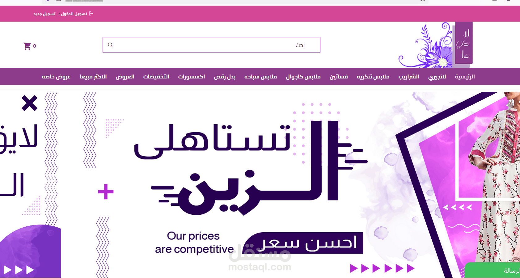 موقع ستور لادي دا للملابس النسائية