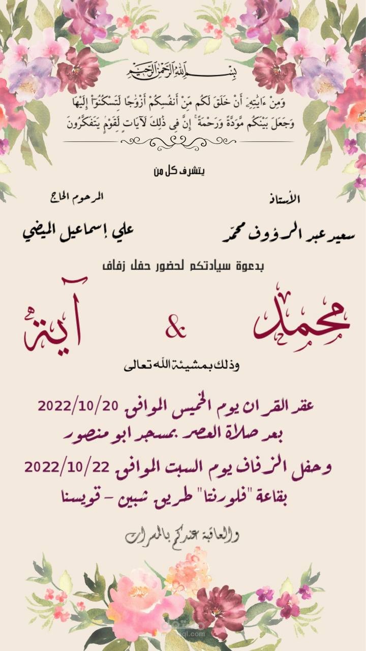 بطاقات دعوه