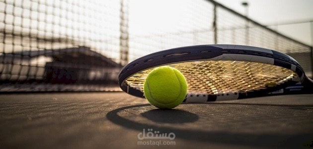 رياضة التنس